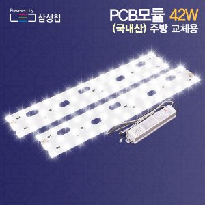 LED 모듈 기판 42W 주방2등 (418mm) 리폼 세트 국산 삼성칩